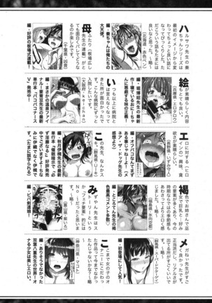 COMIC Shingeki 2016-10 - Page 366