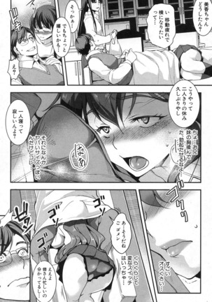 COMIC Shingeki 2016-10 - Page 83