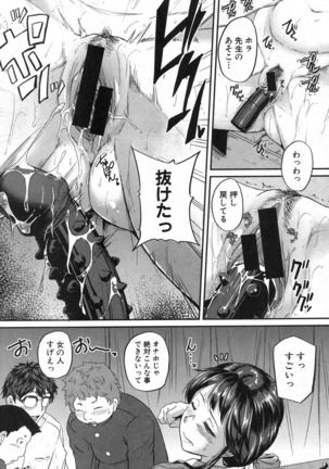 COMIC Shingeki 2016-10 - Page 124