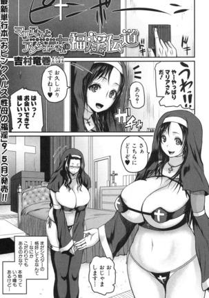 COMIC Shingeki 2016-10 Page #216