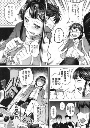 COMIC Shingeki 2016-10 Page #112