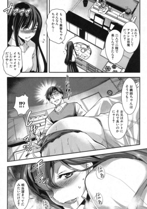 COMIC Shingeki 2016-10 - Page 87