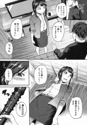 COMIC Shingeki 2016-10 - Page 113