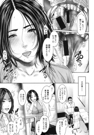 COMIC Shingeki 2016-10 Page #70