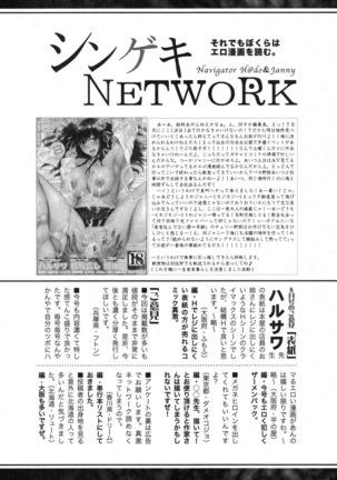 COMIC Shingeki 2016-10 - Page 365