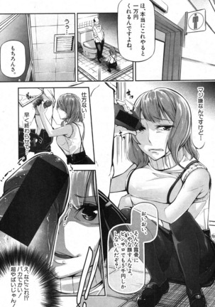 COMIC Shingeki 2016-10 - Page 270