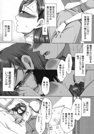 COMIC Shingeki 2016-10 - Page 315