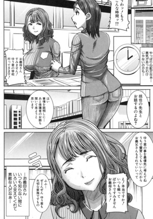 COMIC Shingeki 2016-10 - Page 243