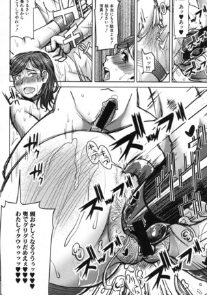 COMIC Shingeki 2016-10 - Page 253
