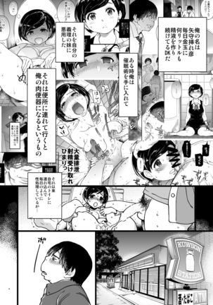 Hitozuma Saimin Conveni Nikubenki Page #3