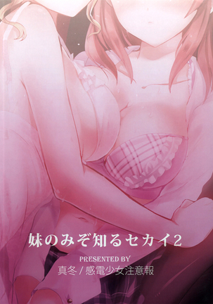 Imouto Nomi zo Shiru Sekai 2 | The World My Little Sister Only Knows 2 Page #26