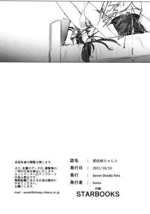 Mei Nee-chan to Page #28