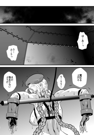Interrogating An Intruder Page #34