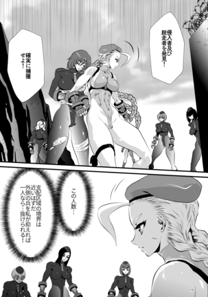 Interrogating An Intruder Page #16