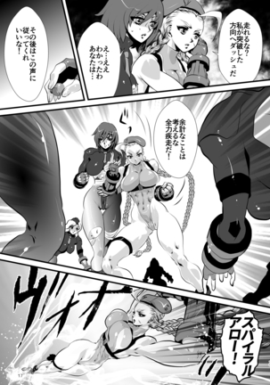 Interrogating An Intruder Page #17