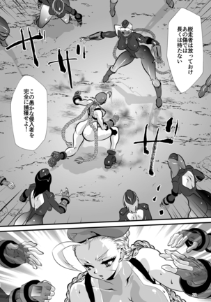 Interrogating An Intruder Page #22