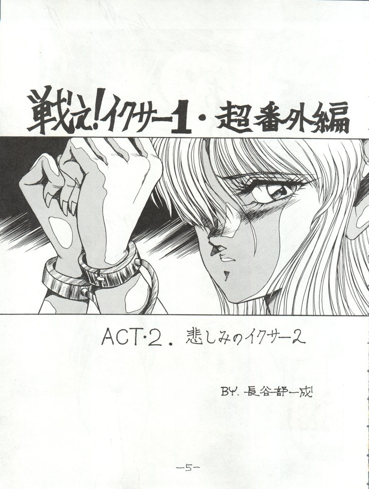 MEN’S ICZER-ONE Vol.II