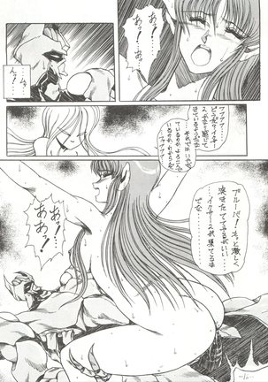 MEN’S ICZER-ONE Vol.II - Page 16