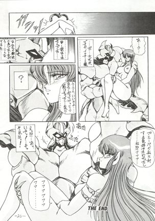 MEN’S ICZER-ONE Vol.II - Page 20