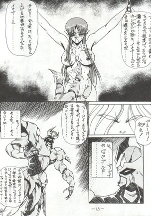 MEN’S ICZER-ONE Vol.II - Page 13