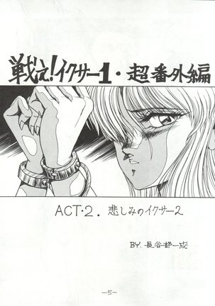 MEN’S ICZER-ONE Vol.II