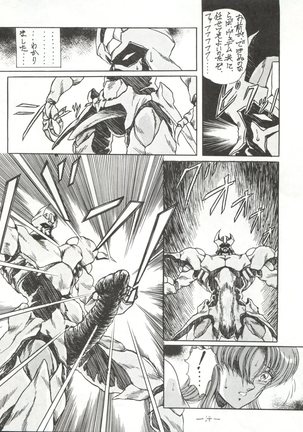 MEN’S ICZER-ONE Vol.II - Page 14