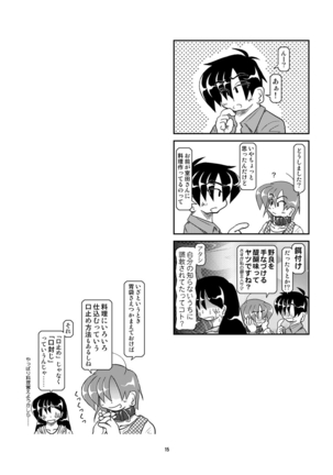 Kubiwa Diary 8 Page #15