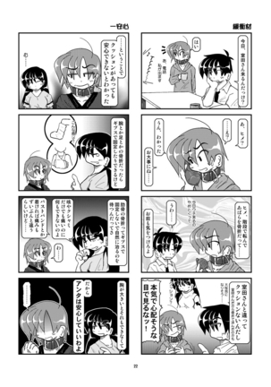 Kubiwa Diary 8 Page #22