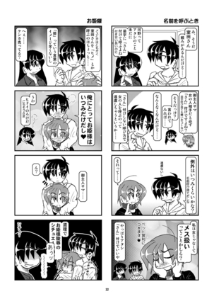 Kubiwa Diary 8 Page #32