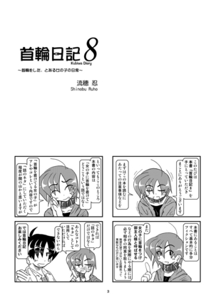 Kubiwa Diary 8 Page #3