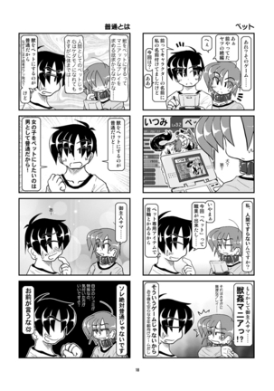 Kubiwa Diary 8 Page #18