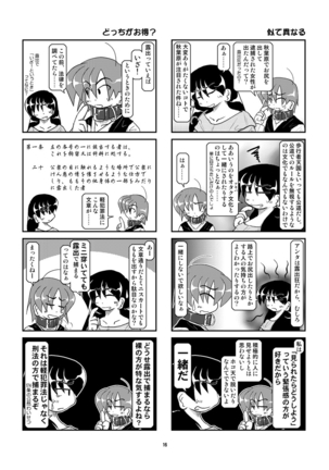 Kubiwa Diary 8 Page #16
