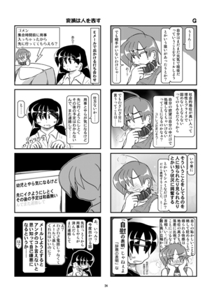 Kubiwa Diary 8 Page #24