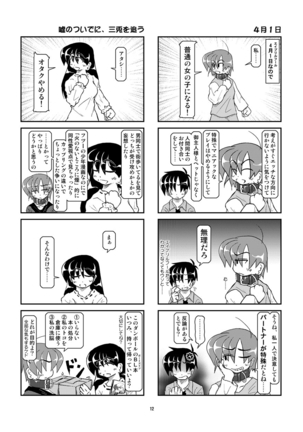 Kubiwa Diary 8 Page #12