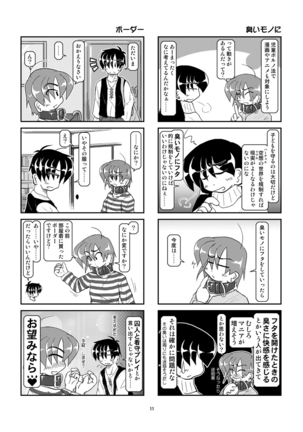 Kubiwa Diary 8 Page #11