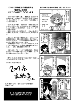 Kubiwa Diary 8 Page #37