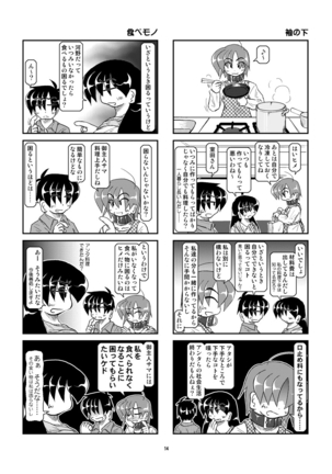 Kubiwa Diary 8 Page #14