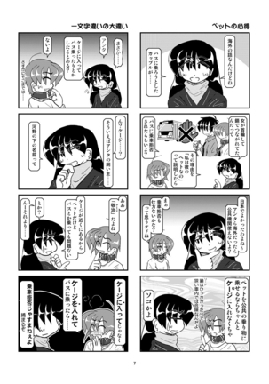 Kubiwa Diary 8 Page #7
