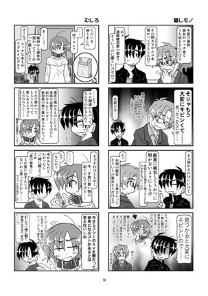 Kubiwa Diary 8 Page #13