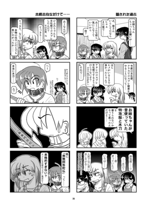 Kubiwa Diary 8 Page #26