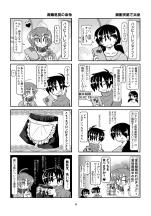 Kubiwa Diary 8 Page #10