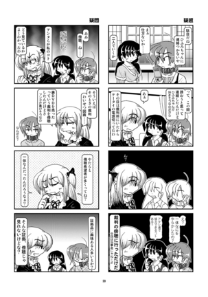 Kubiwa Diary 8 Page #20