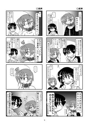 Kubiwa Diary 8 Page #5