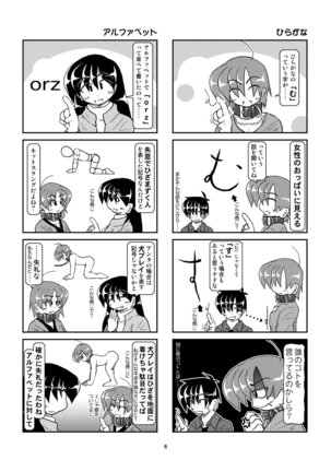 Kubiwa Diary 8 Page #6
