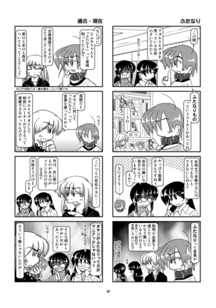 Kubiwa Diary 8 Page #29