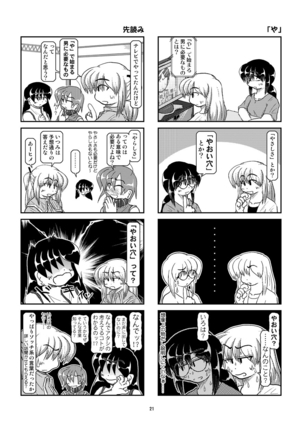 Kubiwa Diary 8 Page #21