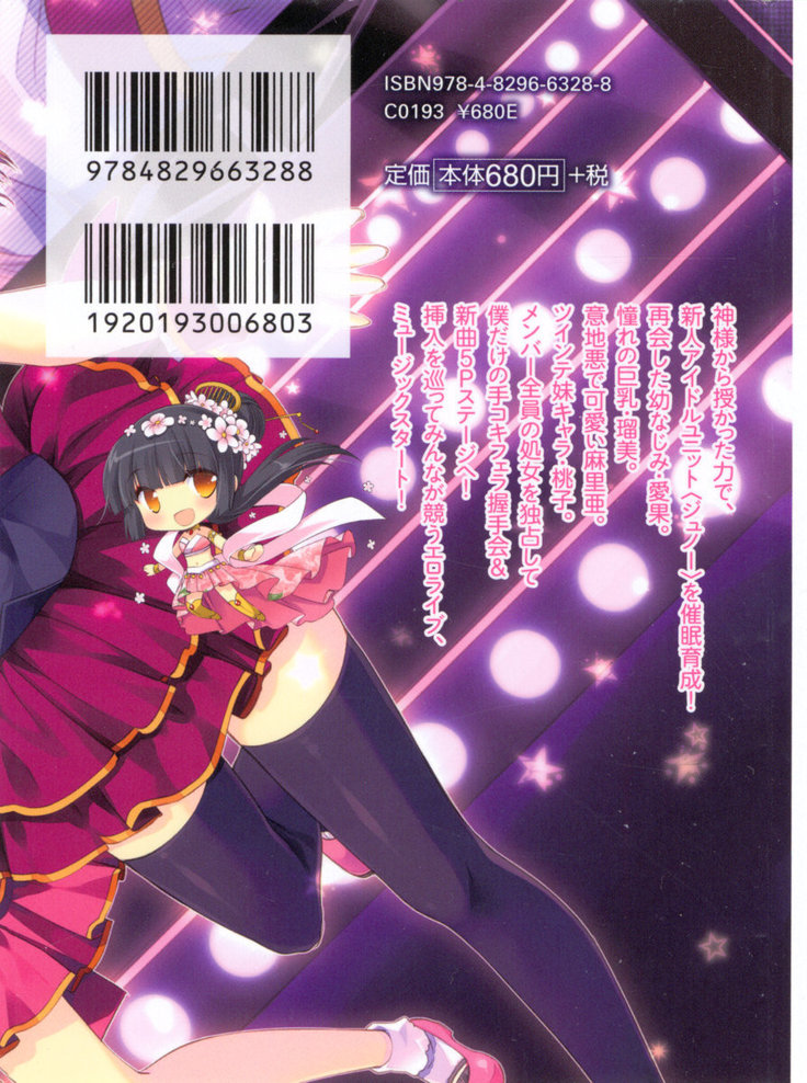 Ero Live! - Iinari Idol Project