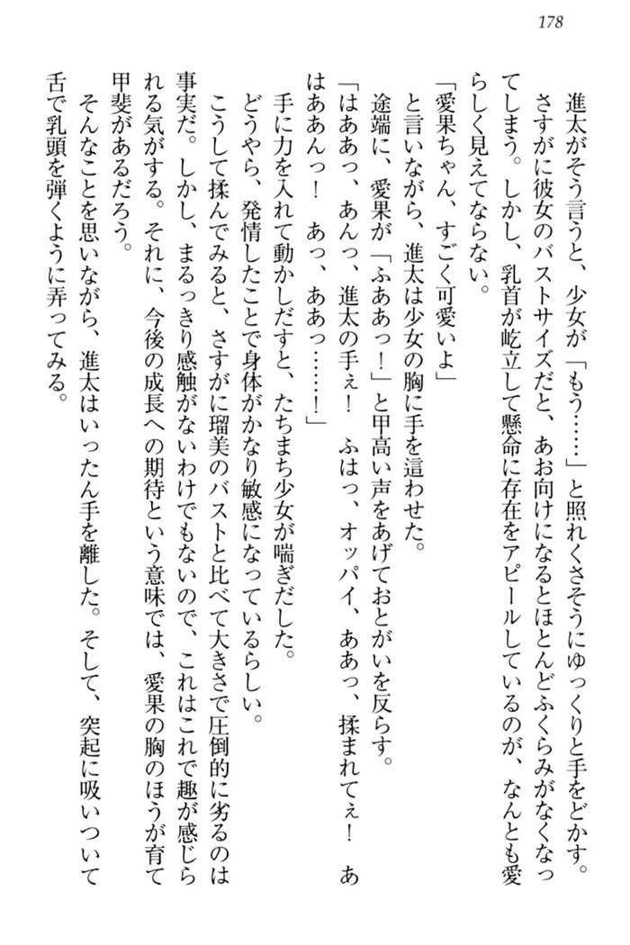 Ero Live! - Iinari Idol Project