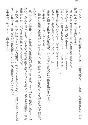 Ero Live! - Iinari Idol Project Page #228