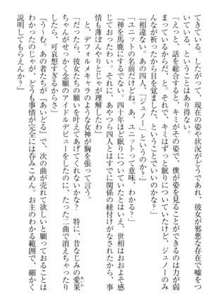 Ero Live! - Iinari Idol Project Page #19